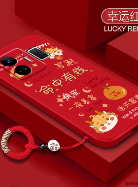 平安顺遂适用于真我gtneo5手机壳龙年realme新年红色neo3本命年gtneo5se液态硅胶GT镜头全包neo2挂绳2T保护套