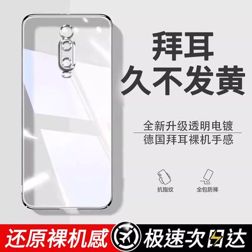 【德国拜耳】适用红米K20手机壳小米Redmik20Pro全包防摔M1903F11A保护套k2opor新款透明硅胶外壳k20后壳男女