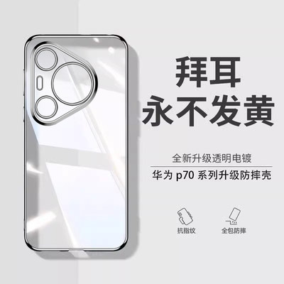 【德国拜耳】适用华为p70r