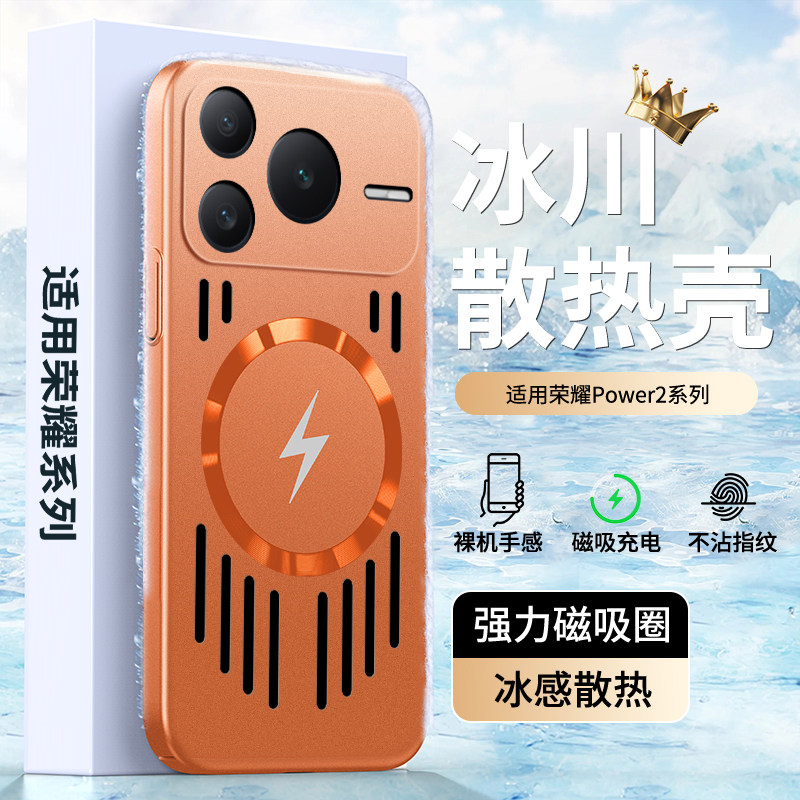 适用于荣耀Power2手机壳新款金属漆磁吸无线充磨砂肤感Power2全包镜头防摔保护套超薄镂空散热高档外壳保护套
