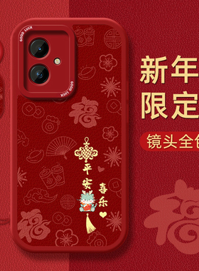 诸事皆顺适用于荣耀90手机壳100小羊皮80gt硅胶70保护60软套50防摔v30华为20女pro十新款se红色v40龙年10青春