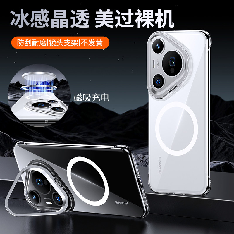 适用华为pura80手机壳新款pura80pro镜头支架pura70透明散热pura70pro高级感磁吸无边框p80/70pro+简约轻薄硬