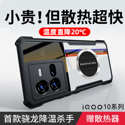适用iqo1011s手机壳10pr保