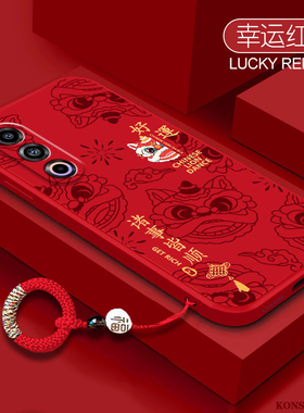 好运醒狮适用魅族21Note手机壳新年款魅族18pro硅胶meizu20全包二十pro红色本命年21魅族18国潮魅族18x防摔套