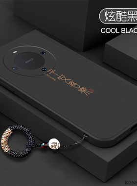 喜乐皆顺适用华为mate60手机壳30液态硅胶mate50简约文字40e防摔保护套50pro镜头全包M20魅特40pro高级感外壳