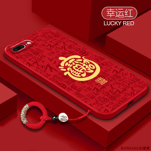 招财进宝适用于苹果xsmax手机壳xs中国风文字XR液态硅胶se2镜头全包iPhone8plus防摔7p新年红6s本命年X保护套
