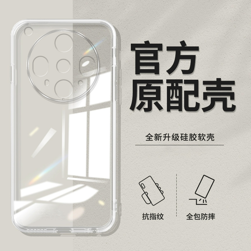 适用oppoFindx8Pro手机壳findx8Ultra透明find硅胶x8s保护套oppo全包oppox防摔oppofandx超薄por软0pp0外壳后