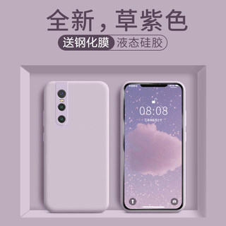 vivos1手机壳vivo S1pro液态硅胶V1831A保护套1832T全包防摔vovis软壳vivis磨砂viovs外壳vovos男女por网红薄