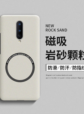 适用一加8手机壳8Pro硬1+8