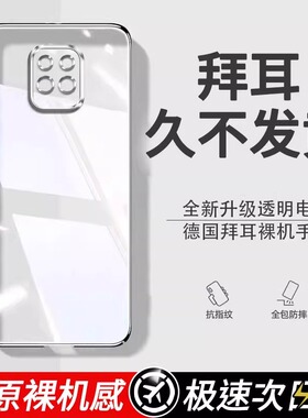 【德国拜耳】适用红米10XPro手机壳Redmi10X5G透明硅胶M2003J15SC新款保护套X104G全包防摔M2004J7AC外壳男女