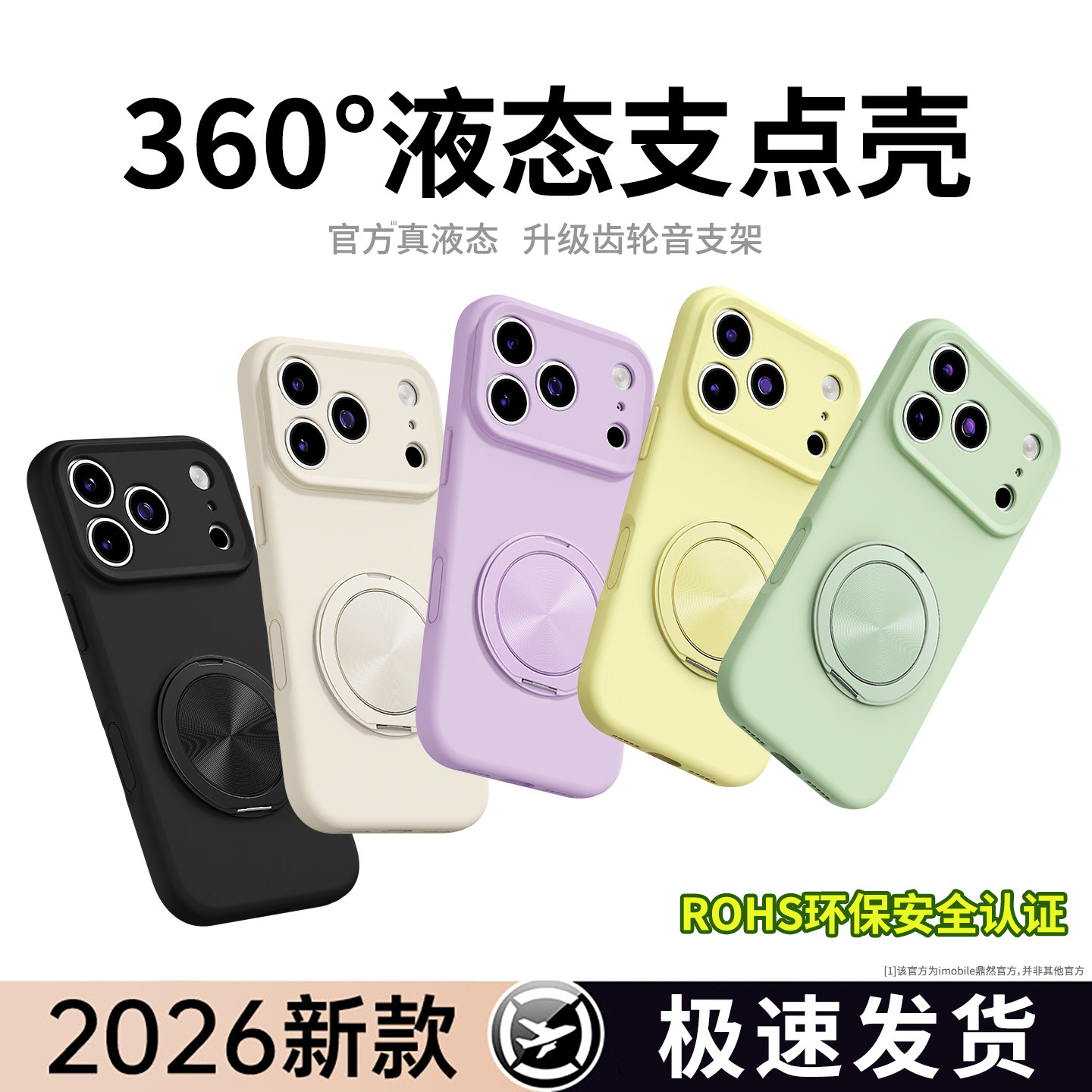 【液态硅胶支点壳】适用苹果18ProMax手机壳iPhone18Pro保护套17e带支架16Plus新款15防14摔13Mini外air壳max