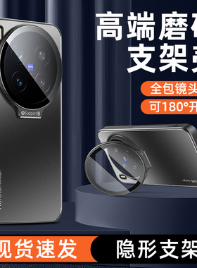 适用vivox300pro手机壳新款x100s炫金磨砂隐形支架x200promin超薄X200ultra全包镜头防摔x300高级感男保护套