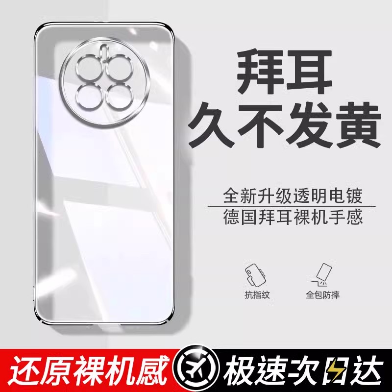 【德国拜耳】适用华为mate50手机壳m50pro新款mate50e透明硅胶保护套全包防摔外壳男女meta5o美特mete魅特mat