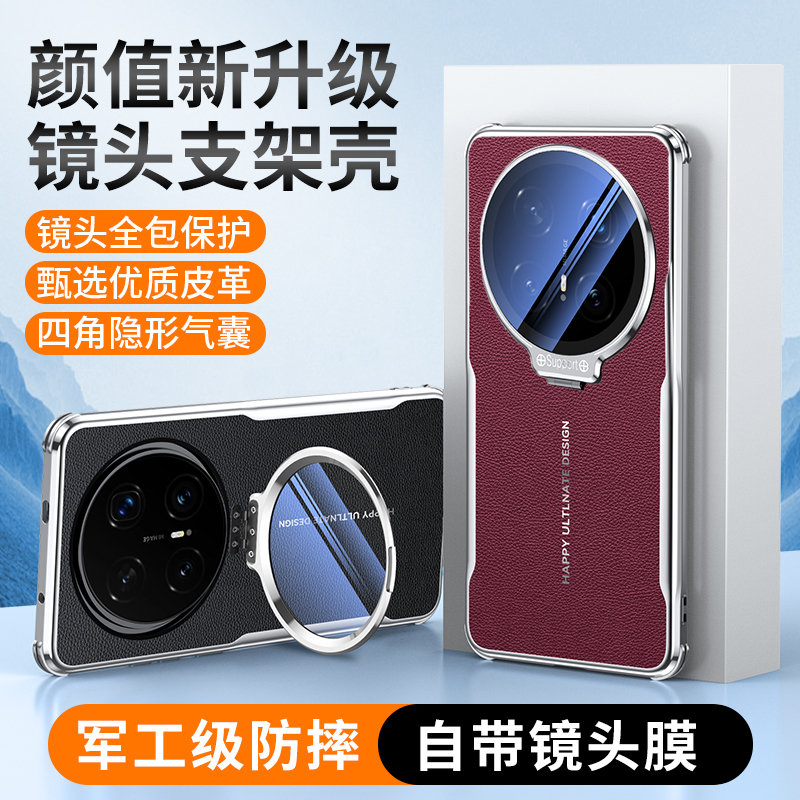 甄选素皮适用于荣耀magic8Pro手机壳新款隐形镜头支架魔术magic8支点素皮壳防摔魔术8高级男全包女超薄保护套