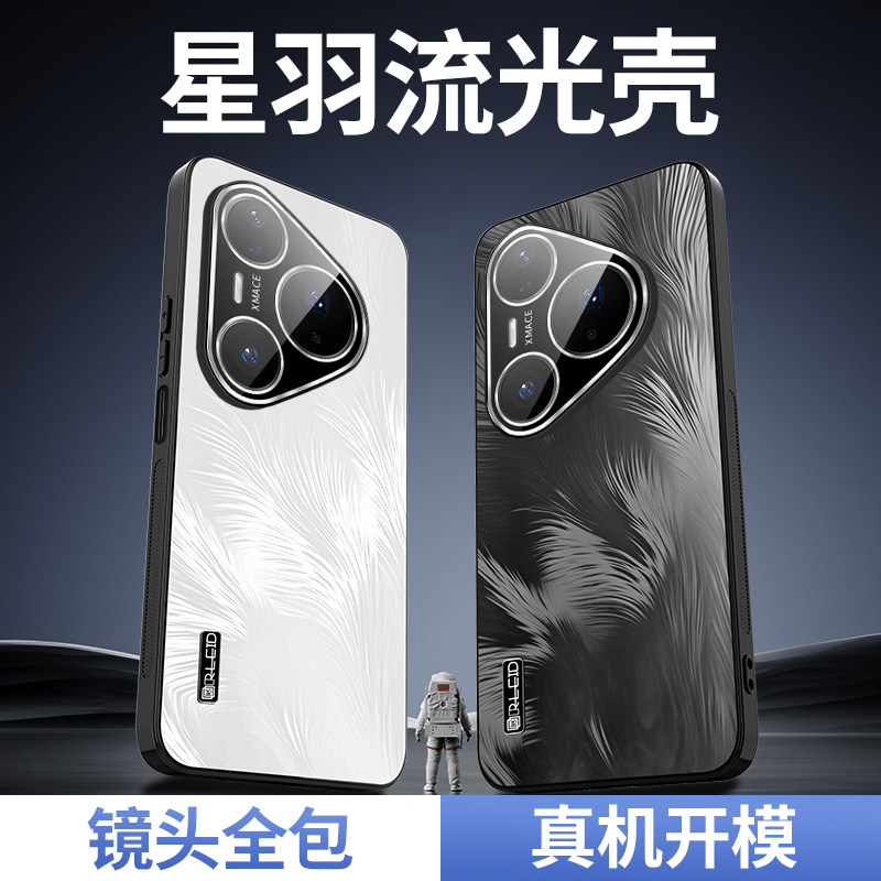 适用华为pura90pro手机壳羽纹新款新品pura90promax磨砂流光防摔保护套Pura90pro镜头全包硬壳自带镜头膜简约