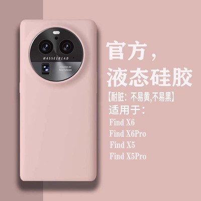 【耐脏】适用opfind6手机