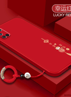 适用oppoa92手机壳a35液态硅胶a32新年款a11红色a11x镜头全包a59平安喜乐A9x高级感a7x本命年a5防摔a52保护套