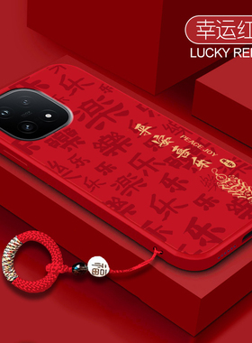 适用iqoo15手机壳2026新年13红色喜庆iQOO12液态硅胶iqoo9镜头全包vivoiqoo7顺风顺水11s挂绳iqoo10pro保护套