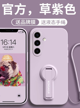 适用三星A56手机壳液态硅胶A55/A54手机壳C55支架Galaxy A53三星A52保护套Galaxy 全包镜头防摔男女超薄软壳