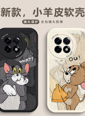 适用一加ACE2手机壳猫和老鼠oneplusACE2V镜头全包一加11软硅胶竞速版高级1+ACEpro卡通情侣个性皮纹套女新款