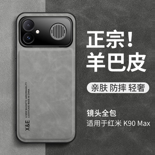 适用红米k90Ma手机壳新款9