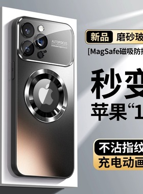 适用苹果14promax手机壳新款iphone1pro3磨砂玻璃Magsafe磁吸14保护套12全包防摔11高级感plus自带镜头膜金属