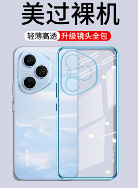 适用华为荣耀400Pro手机壳honor400新款防摔全包保护套DNP一AN00透明DNN外壳X400四百P400专用后壳P的男Por女