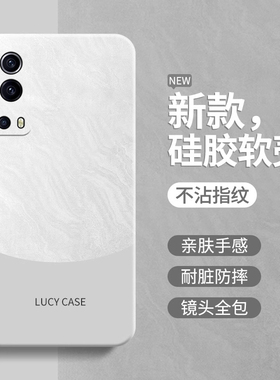 适用IQOOZ3手机壳vivoiqooz3x新款v2073a液态iqoo硅胶vivo保护套iqz极简风z简约撞色iooqz高级感全包iq00防摔