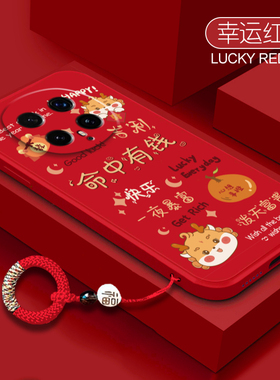 平安顺遂适用荣耀Magic8手机壳新款HonorMagic8Pro硅胶套新年本命年红色2026马年喜庆华为魔术8全包防摔外壳