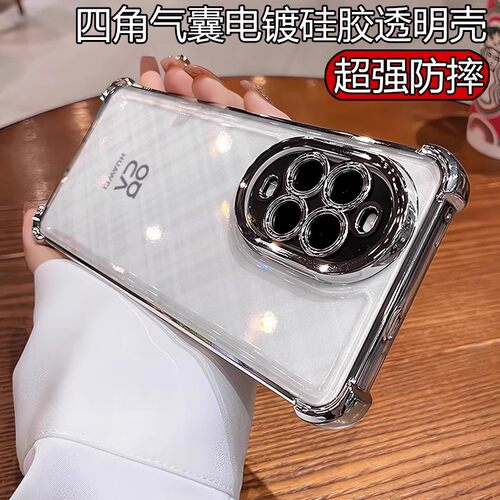 气囊软壳四角防摔适用华为nova14pro手机壳nova11ultra新款78电镀nova1312u自带镜头膜6全包9硅胶Nove10透明5