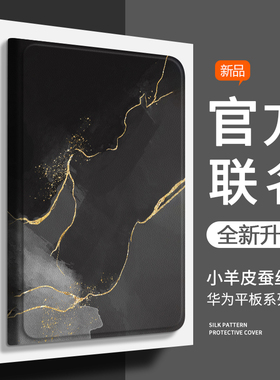 适用于华为平板matepad11pro保护套银黑色matepad11保护壳轻薄m6高端m5三折荣耀v7pro带笔槽防弯液态硅胶pad