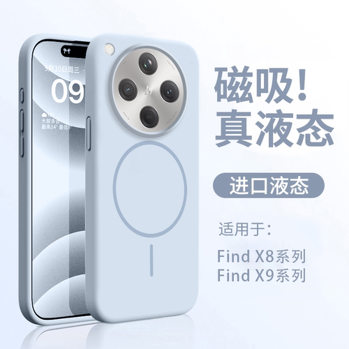【进口硅胶】适用opfind8
