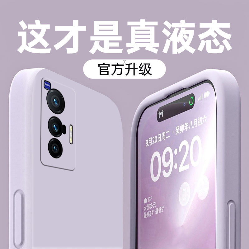 适用vivox70手机壳高级感女简约纯色vivox70pro液态硅胶全包镜头x70pro+十手机套新款直边防摔x70t保护套外壳