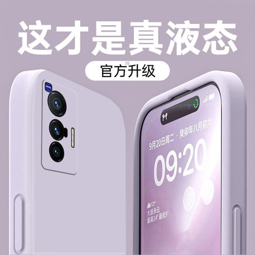适用vivox70手机壳高级感女简约纯色vivox70pro液态硅胶全包镜头x70pro+十手机套新款直边防摔x70t保护套外壳