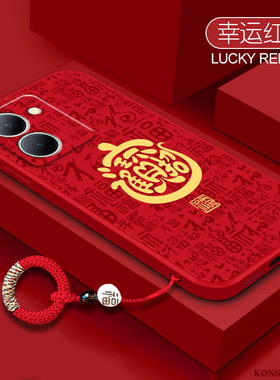 招财进宝适用于vivoy78手机壳y100中国风文字y77e液态硅胶y76s镜头全包y70s新年红色y55s本命年y53sY7s保护套