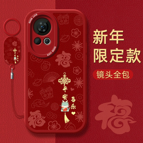 诸事皆顺适用华为nova11手