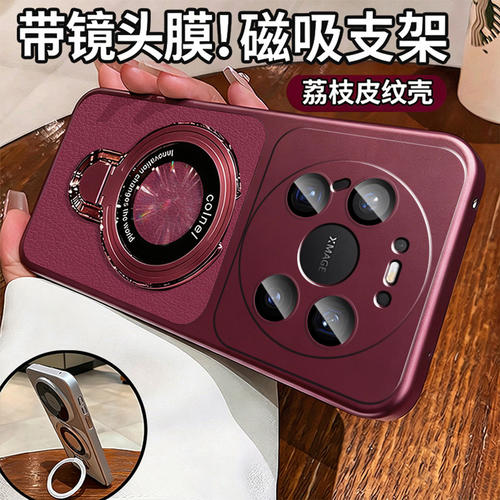 新款勃艮第红适用华为mate80promax手机壳mate70磁吸支架mate60全包高级感50保护套防摔40自带镜头膜荔枝皮纹