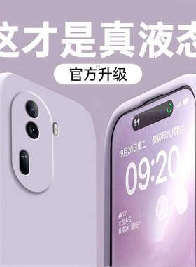 适用oppoReno11手机壳Reno11pro新款5G液态rone硅胶套opρo全包opopreno防摔PJH110男PJJ女opp0pp0pporeno115