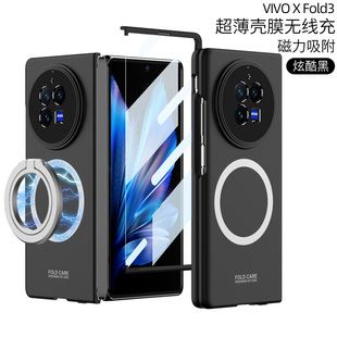 适用vivoxfold3pro手机壳新款vivo xfold3折叠屏保护套vivoxflod透明全包防摔超薄vivofold3无界壳膜一体幻影
