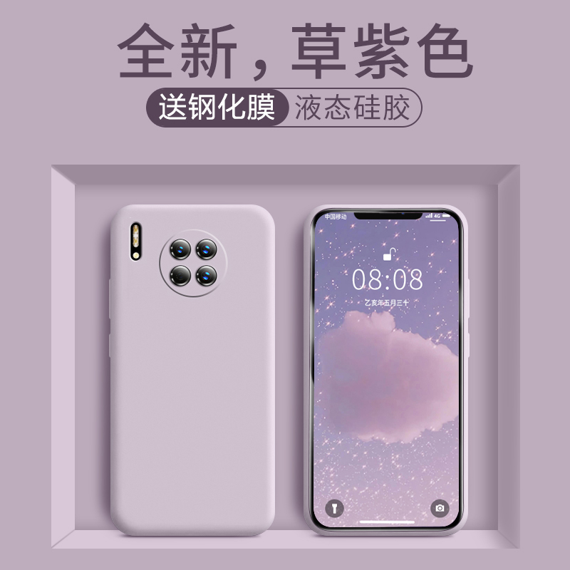 华为mate30手机壳液态mate30pro