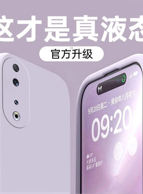 适用荣耀90手机壳新款honor90pro保护套华为荣耀90GT液态硅胶9opro全包防摔九十曲屏九零por专用p后壳pr0外壳