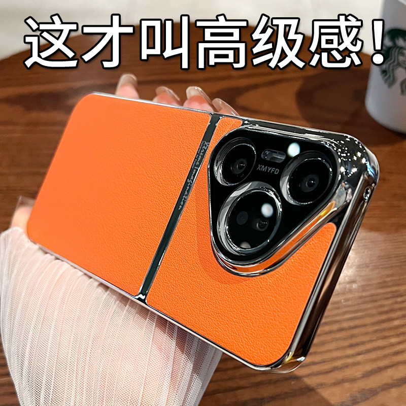 适用华为Pura70手机壳超薄素皮质防摔pura70pro网红潮牌男女款高级感pura70ultra商务简约镜头全包保护套硬壳