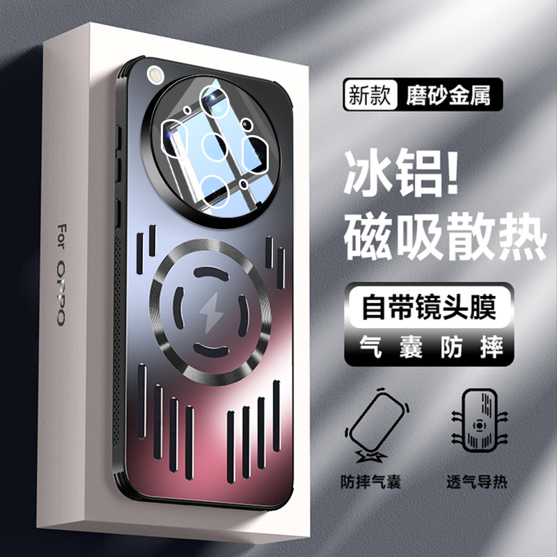 适用OPPOFindX9Ultra手机壳新款冰铝散热FindX8S+金属磨砂FindX9Spro自带镜头膜全包oppo防摔findx8pro保护套