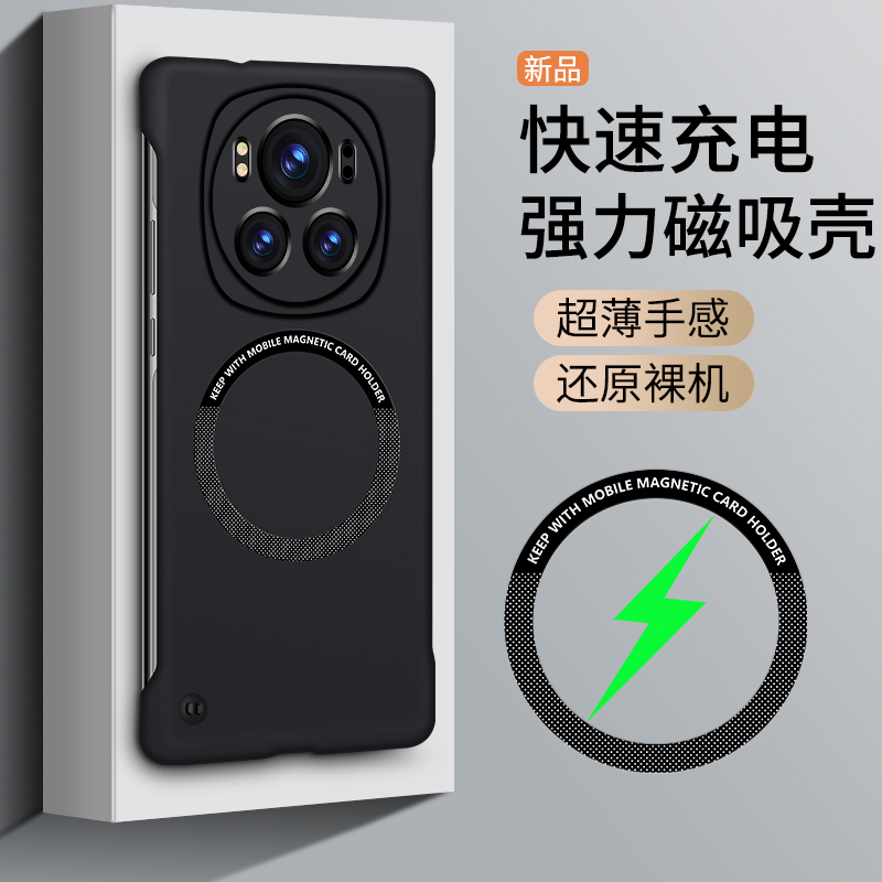 适用荣耀magic6pro手机壳