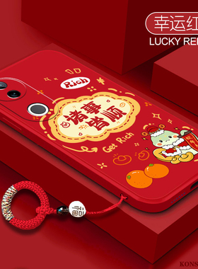 诸事皆顺适用vivos20手机壳s19高级感s18红色s17e新年s16情侣s12镜头s10液态硅胶pro全包s9e防摔s15pro保护套