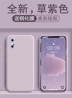 苹果x手机壳iphonex液态硅胶iPhone Xs Max男女xsmax全包防摔xmax外壳iphonexr新潮牌网红xr 纯色ins高档软套