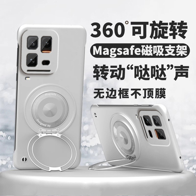 适用iQOO15Ultra亚克力简约边框