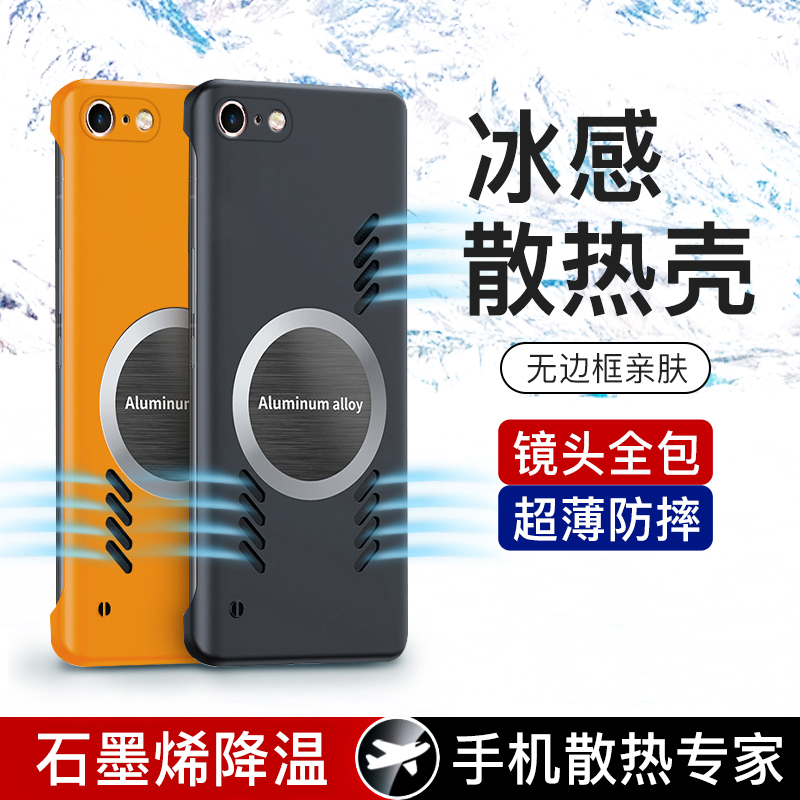 适用iphone6手机壳苹果6s无边框散热磁吸6plus全包6splus防摔i6超薄6p磨砂ip6硬壳6sp男女六puls高级6P保护套-封面