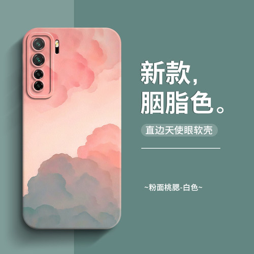 高级感华为nova7手机壳新