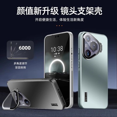 适用华为pura80pro手机壳新款磨砂pura80pro+隐形一体支架p80ultra自带镜头膜p70全包防摔男女散热高级保护套